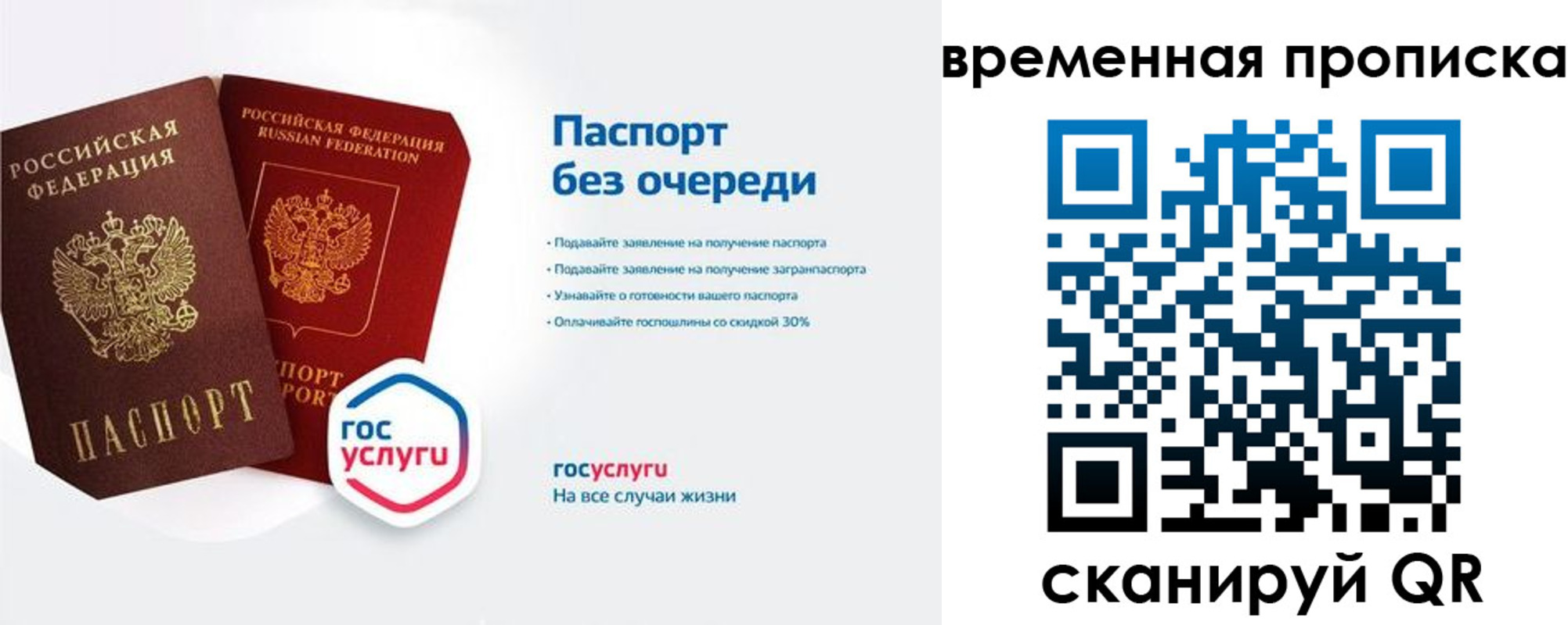 прописка штамп в Ишимбае