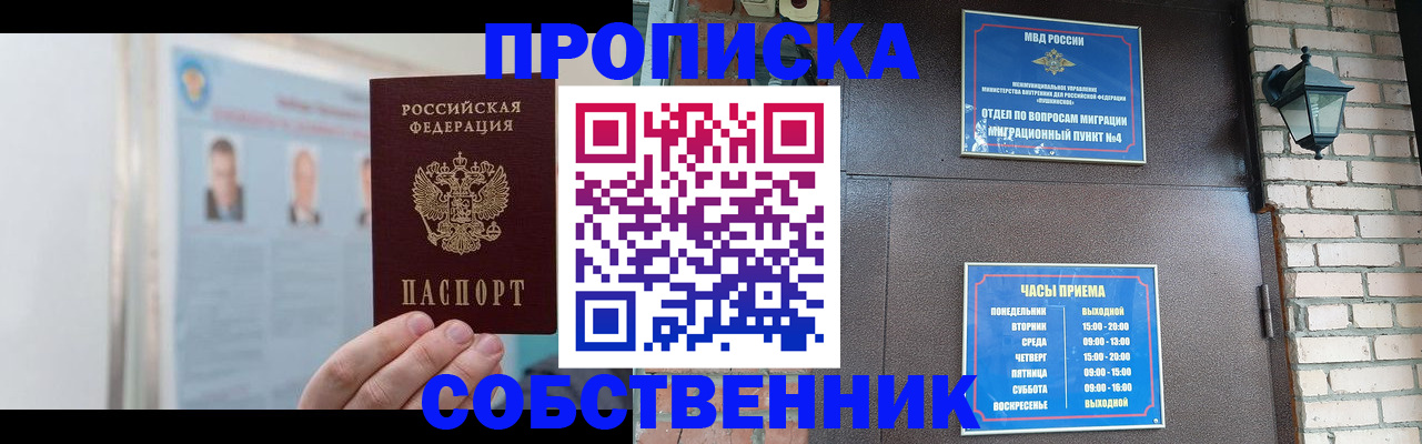 временная регистрация госуслуги в Ишимбае